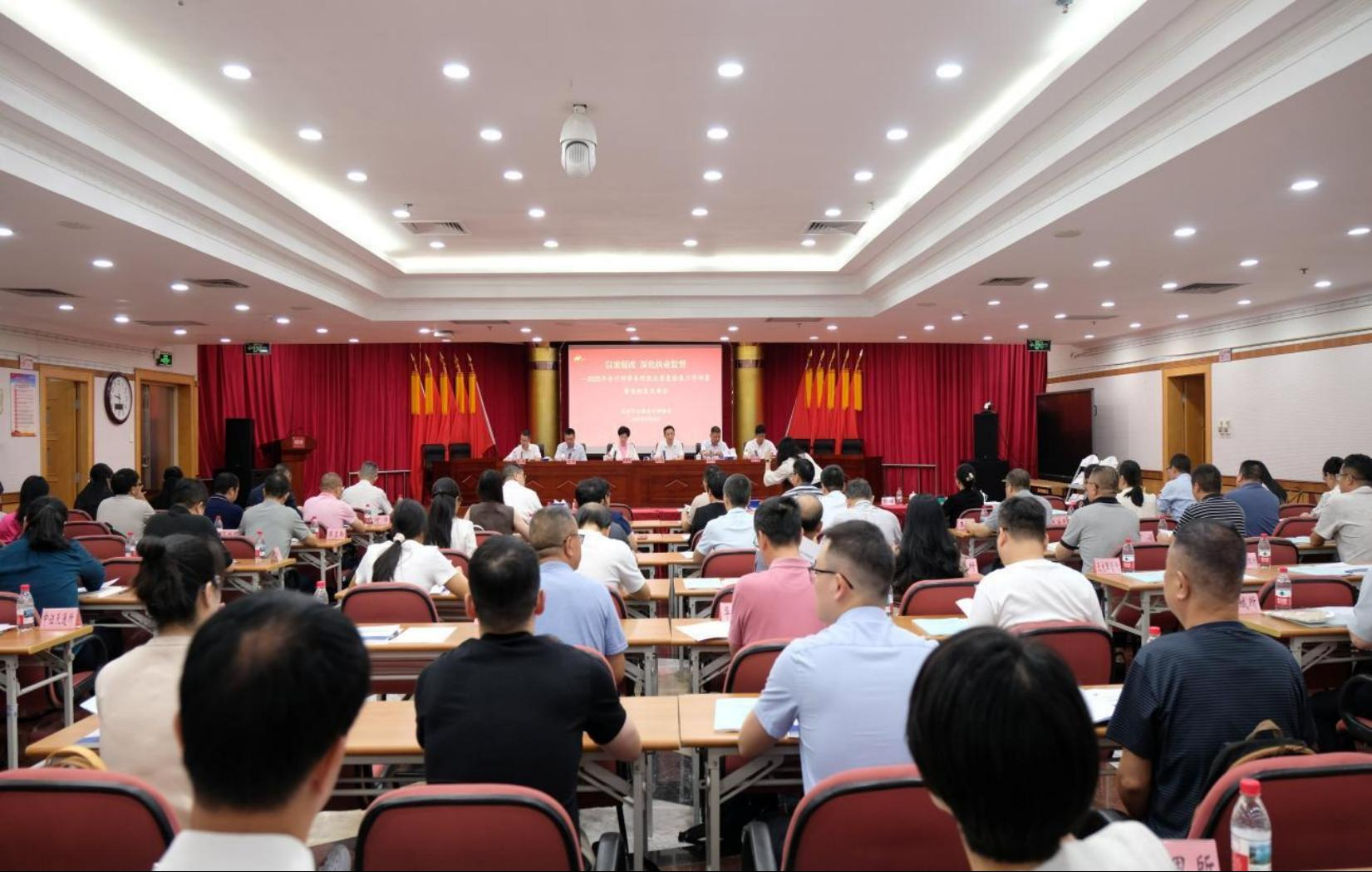 以案促改深化执业监督—2025年会计师事务所执业质量检查工作部署暨案例集发布会顺利召开