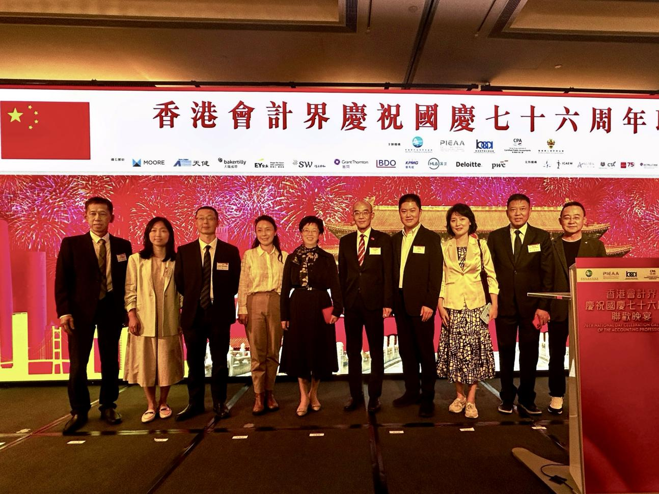 深圳市注册会计师行业参加香港会计界庆祝七十六周年国庆联欢晚会